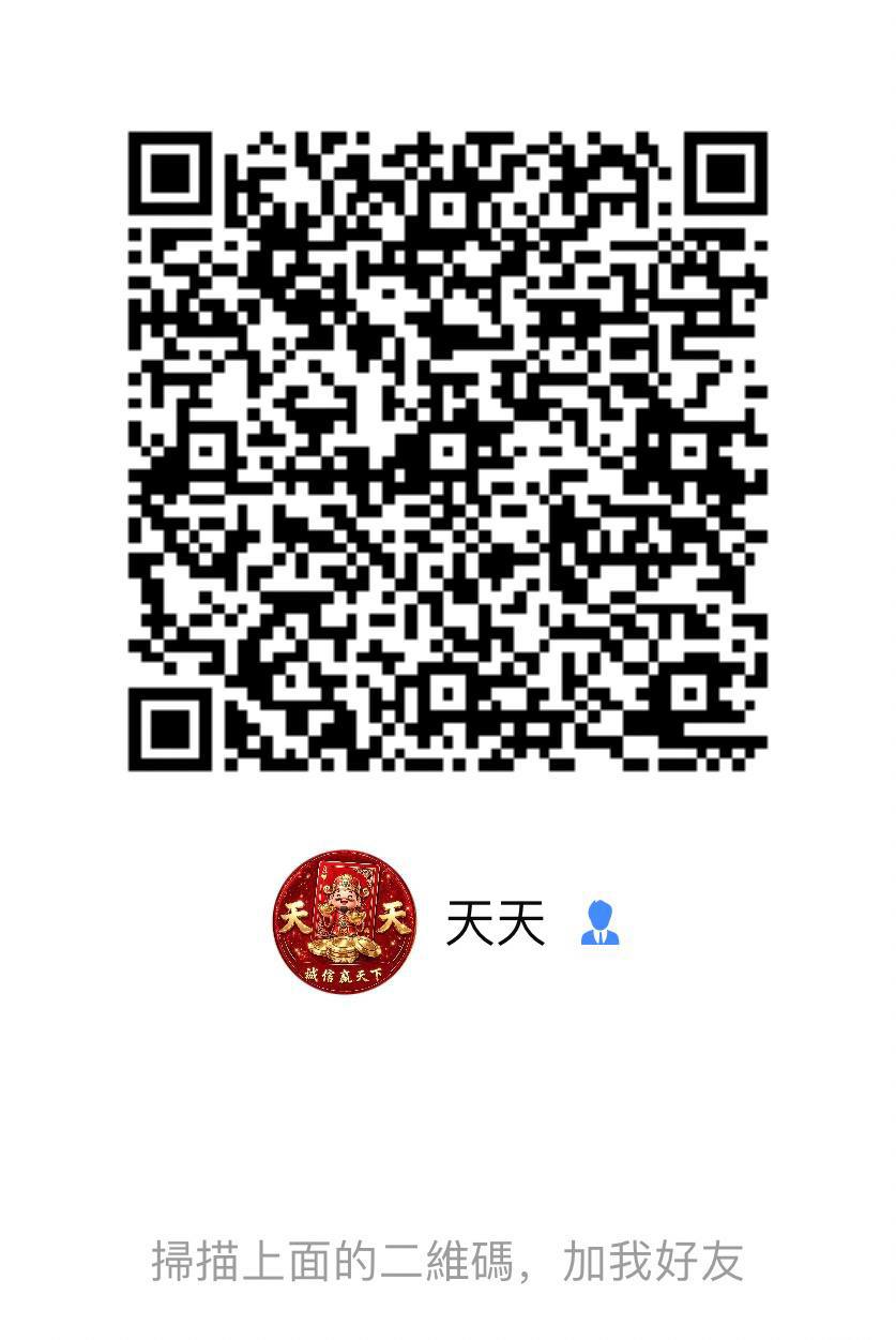 三条客服二维码
